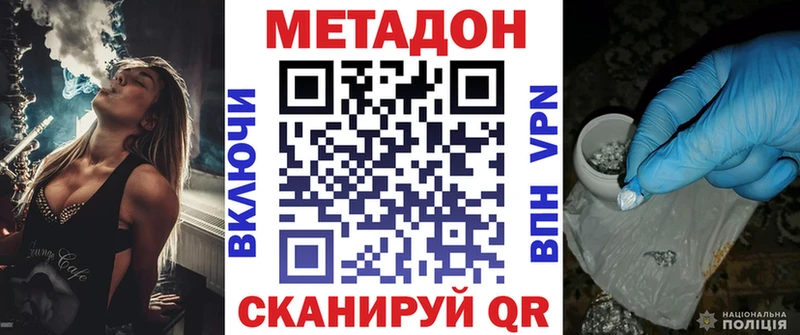 магазин наркотиков Микунь маркетплейс как зайти МЕТАДОН methadone